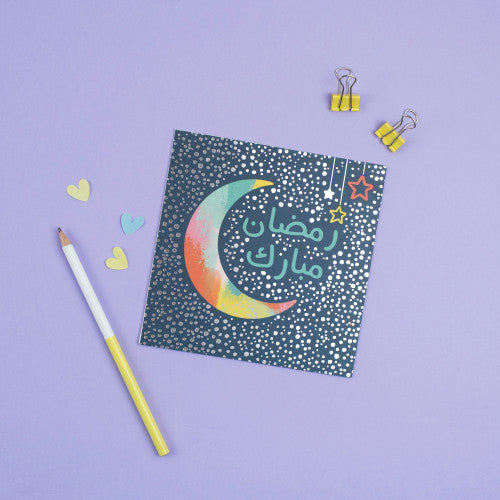 كرت رمضان مبارك